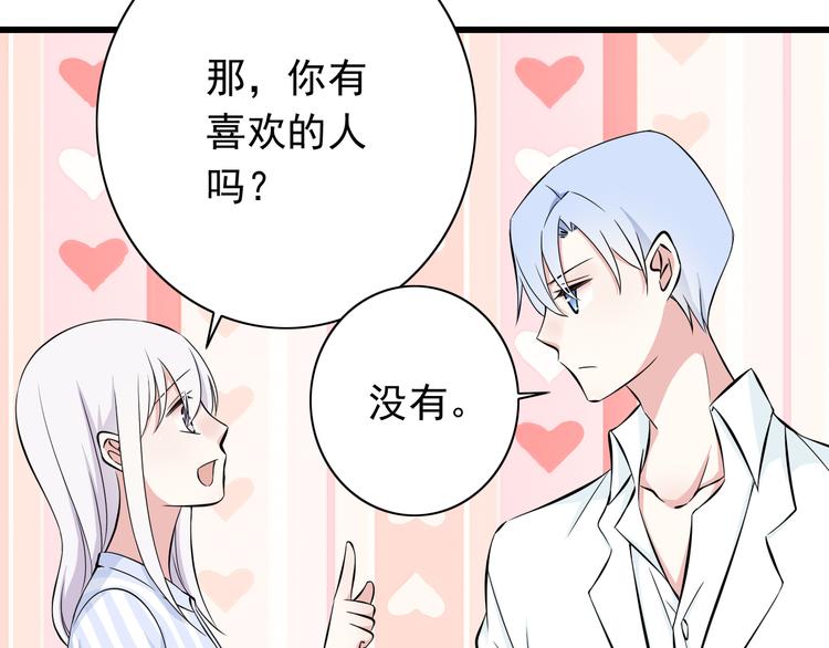 番外1  盛夏茉莉105