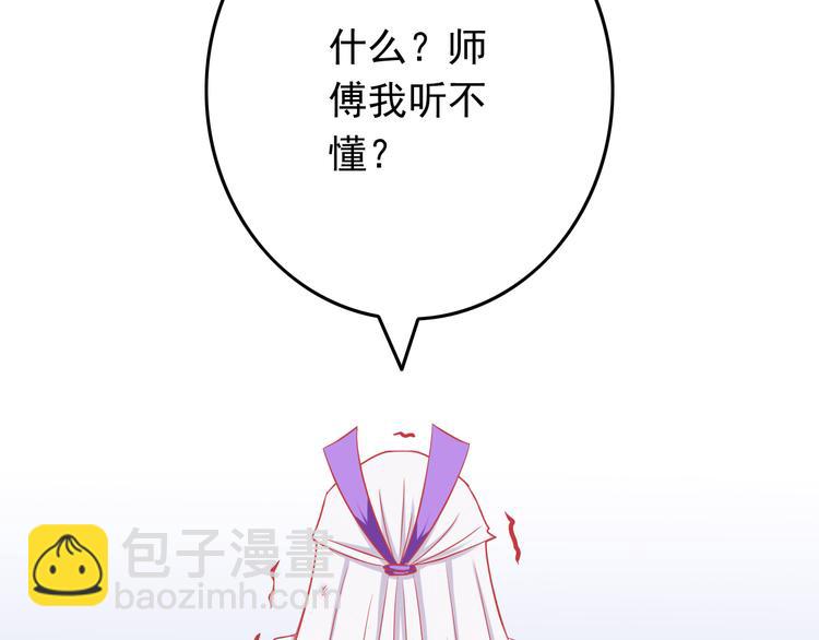 第38话 我一定会为师傅报仇的！25
