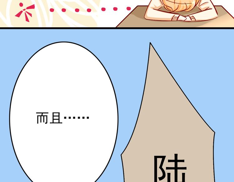 第6话 出乎意料的告白51