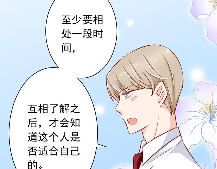 第54话  祭祀的真相17