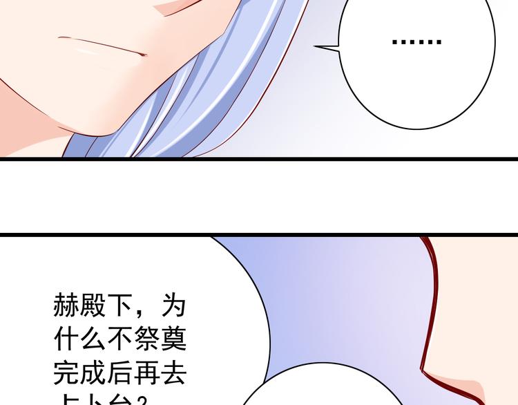 第68话  成为人类你就会喜欢我？30