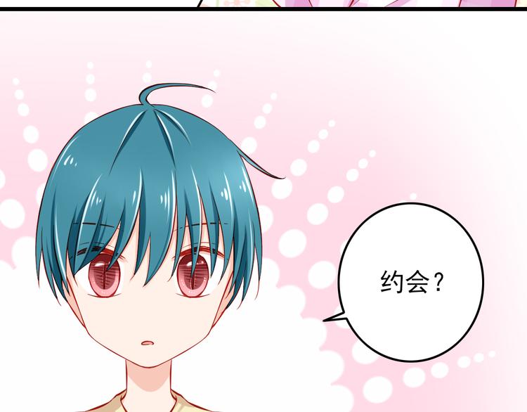 第47话  我们谈恋爱了47