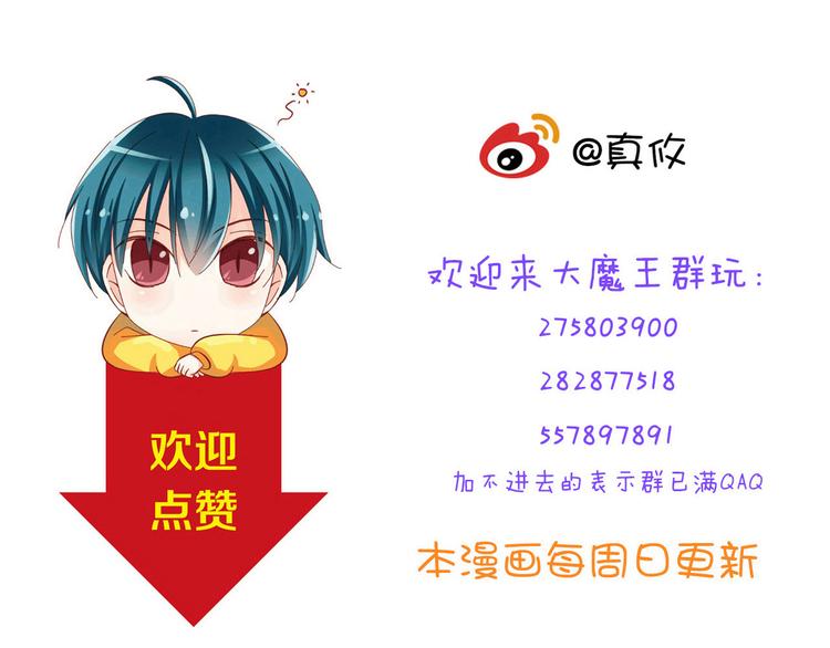 第32话 利用你的爱75