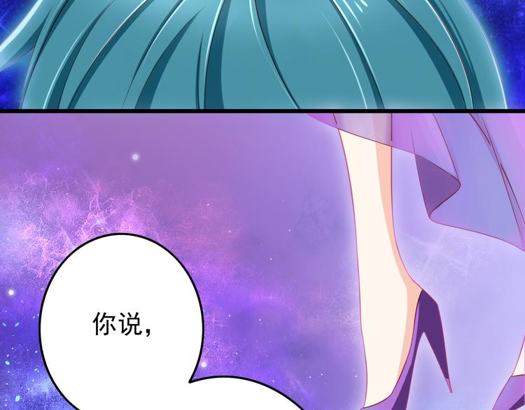 第42话 魔王原配居然找上门！26