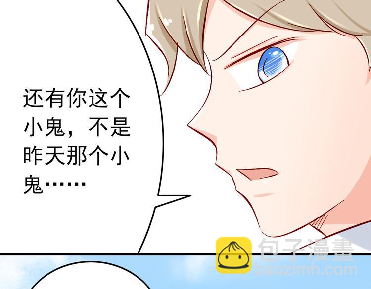 第8话 魔王壁咚了祭品？21