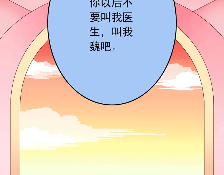 第19话 三个人的约会54
