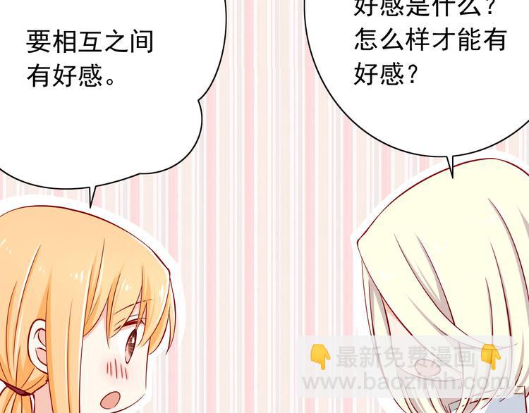 第59话  泪晶石7