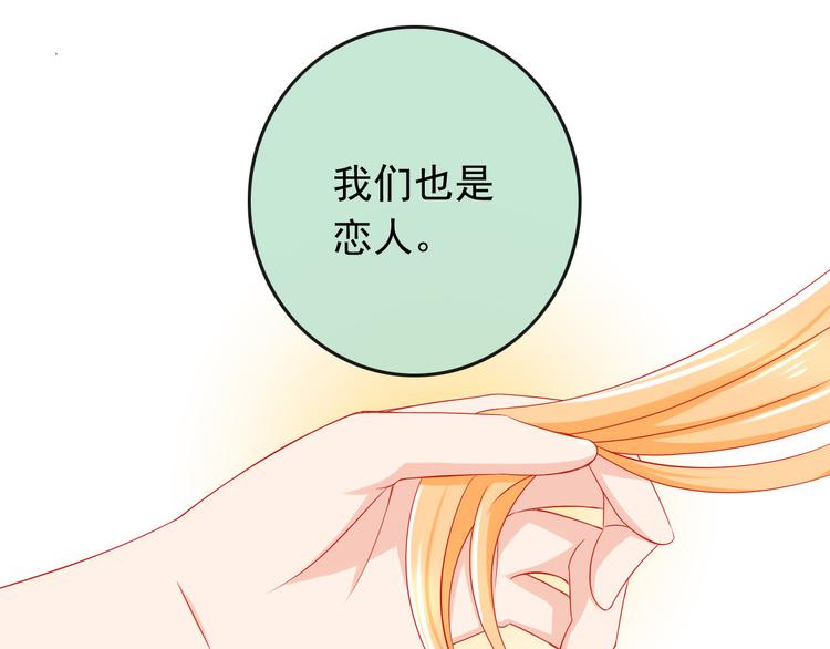 第34话 我变大就可以一起睡吗？34