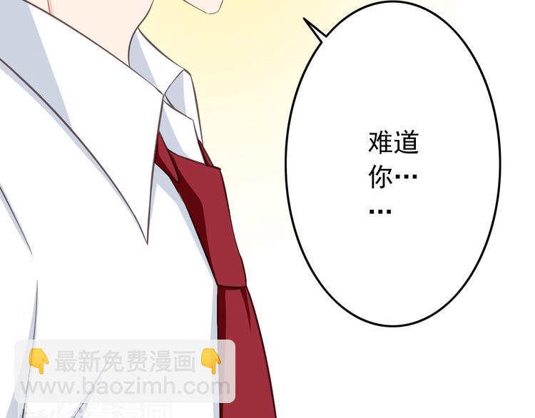 第30话 来自魔王的告白47