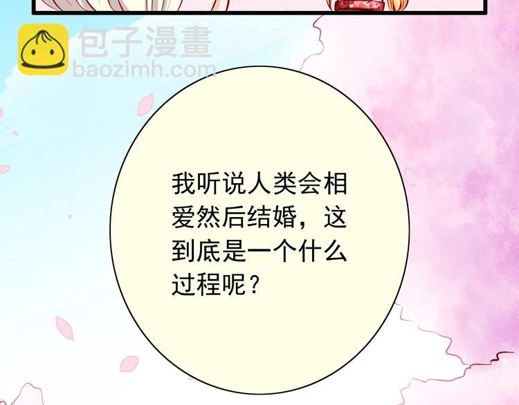第58话  新情敌？43