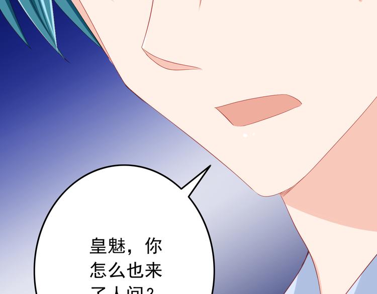 第42话 魔王原配居然找上门！30