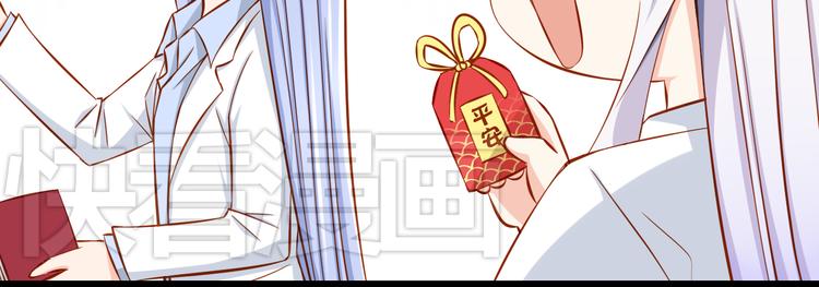 第25话 大魔王的恋爱习题31