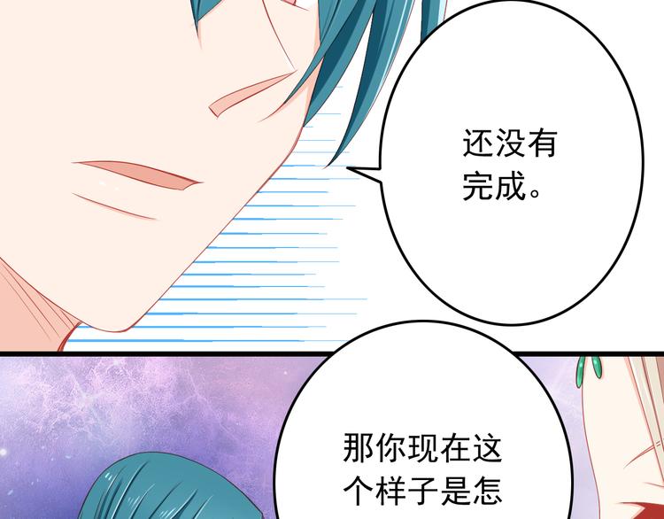 第42话 魔王原配居然找上门！35