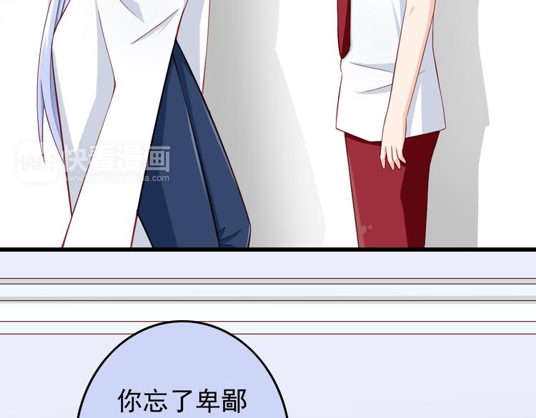 第28话 校医原来喜欢小男孩吗？54