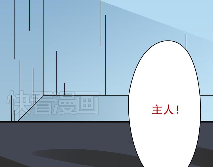 第2话 魔王杀不掉祭品？54