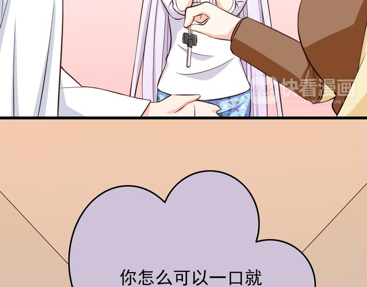 第33话 孤男寡女同屋过夜！14
