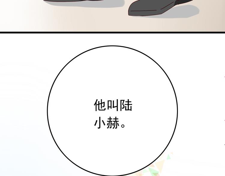第13话 嫉妒心6