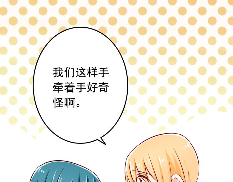 第27话 魔王恋爱了？22