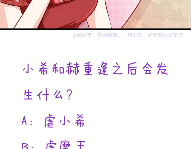 第56话  恶魔之心50