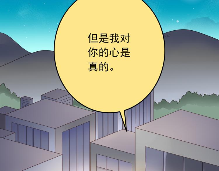 第32话 利用你的爱27