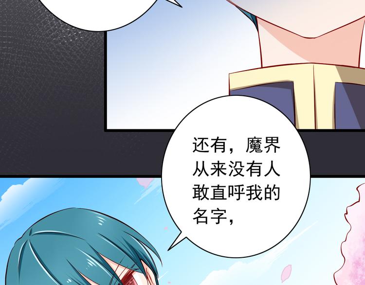 第58话  新情敌？20