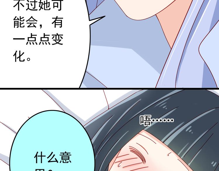 第13话 嫉妒心50