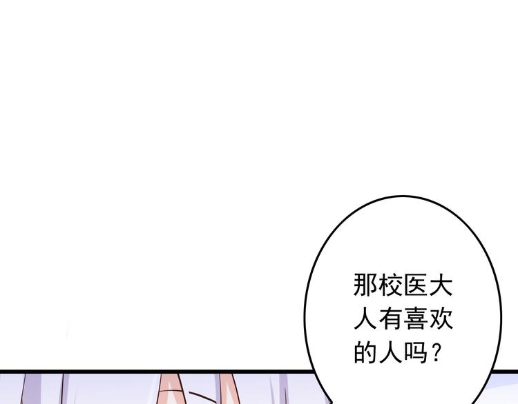 第33话 孤男寡女同屋过夜！52