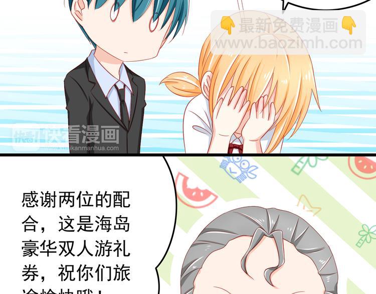 第41话 你的笑让我怦然心动44