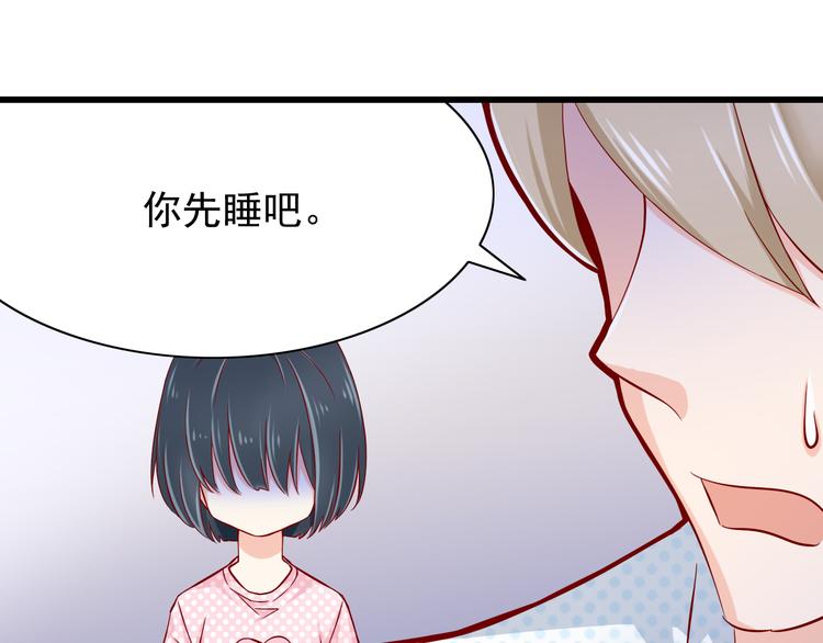第68话  成为人类你就会喜欢我？73