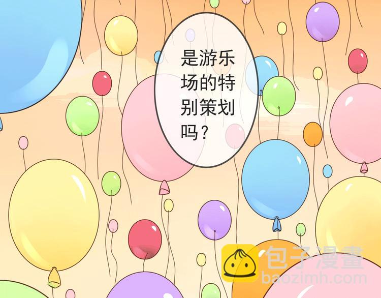 第20话 摩天轮上的二人世界3