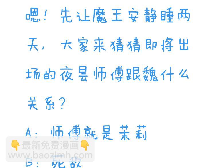 第36话 被爱利用了68