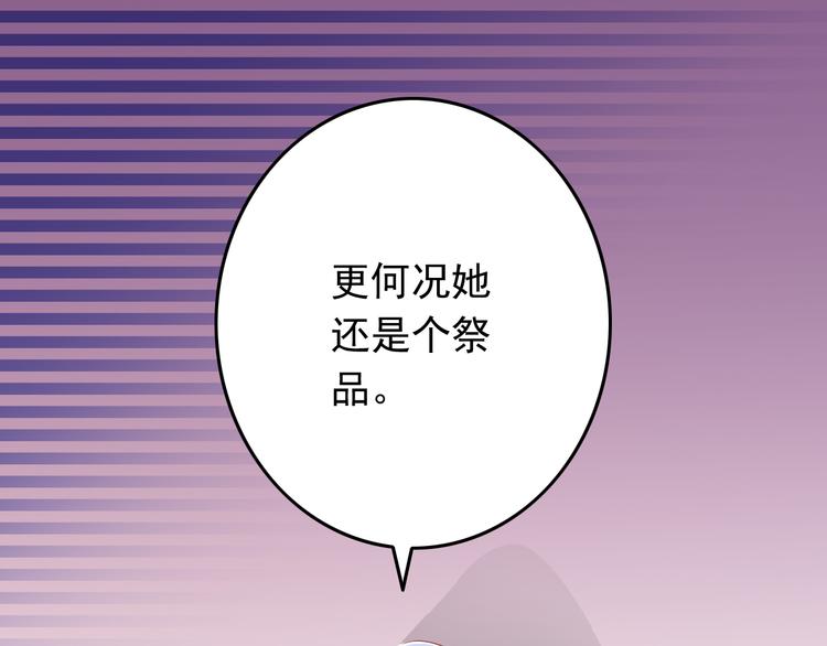 第28话 校医原来喜欢小男孩吗？52
