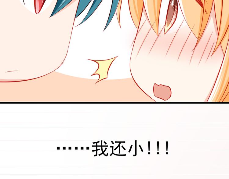 第34话 我变大就可以一起睡吗？58