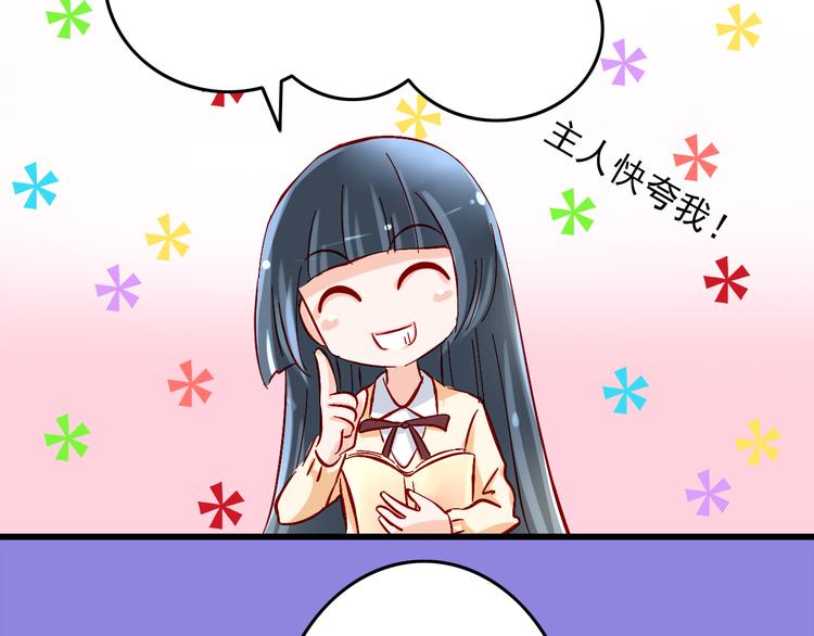第5话 魔王要学会告白？！31