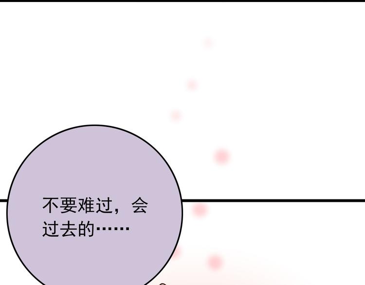 第33话 孤男寡女同屋过夜！73