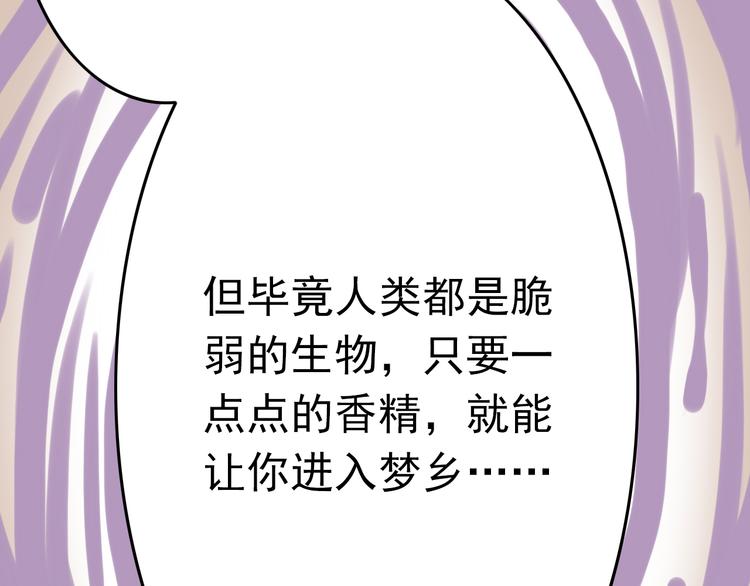 第5话 魔王要学会告白？！4