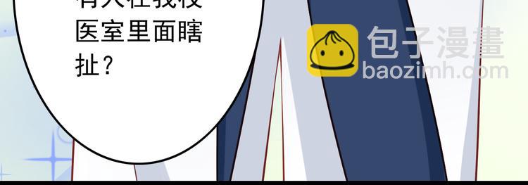 第24话 宗政变得好奇怪！71