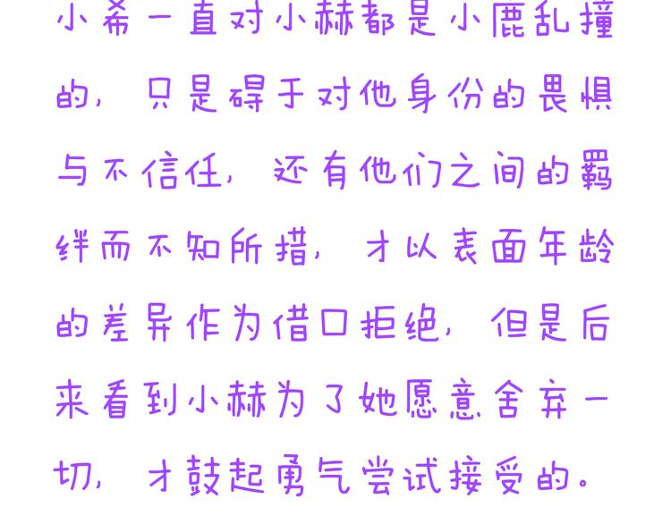 第46话  恶魔式恋爱52
