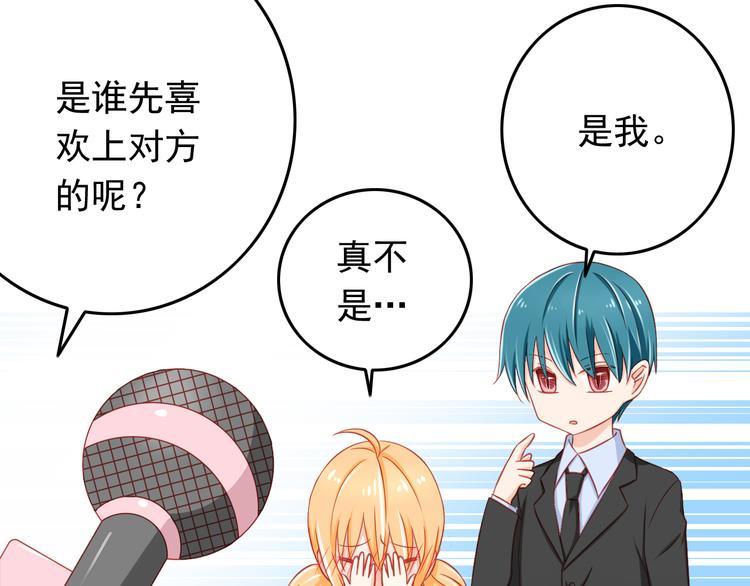 第41话 你的笑让我怦然心动10