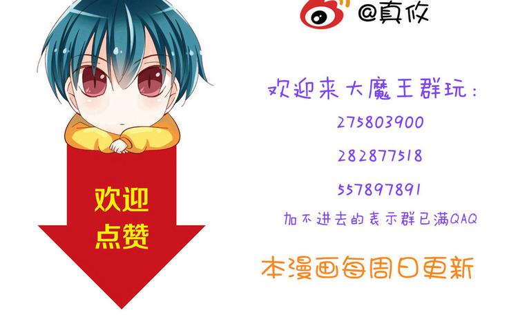 第34话 我变大就可以一起睡吗？95