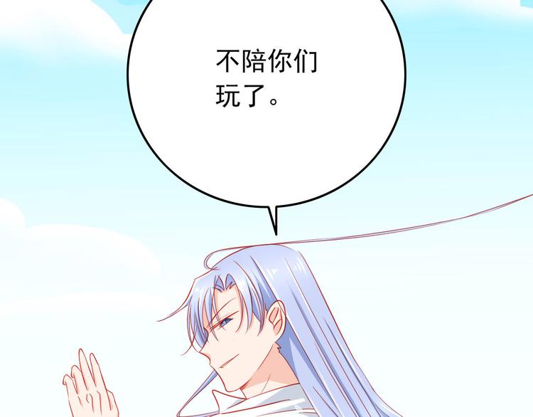 第38话 我一定会为师傅报仇的！9