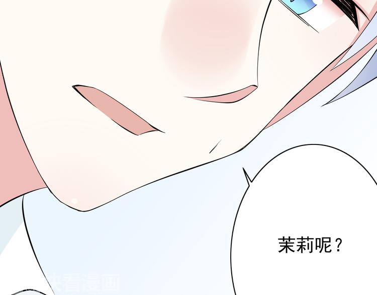 番外1  盛夏茉莉193