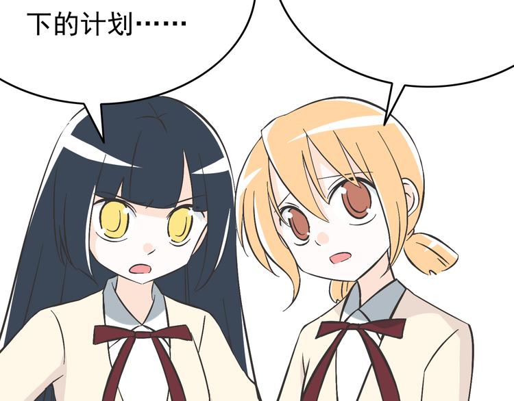 第4话 魔王的弟弟恐吓我们？22
