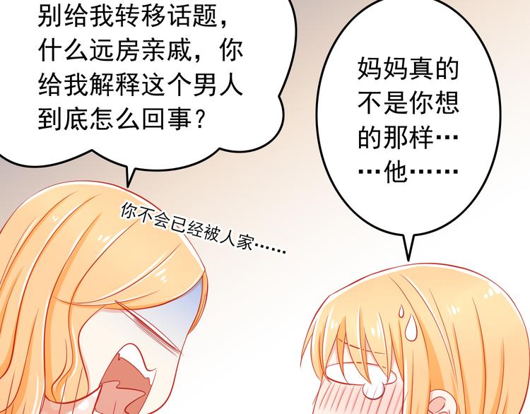 第35话 要怎么骗过妈妈？39