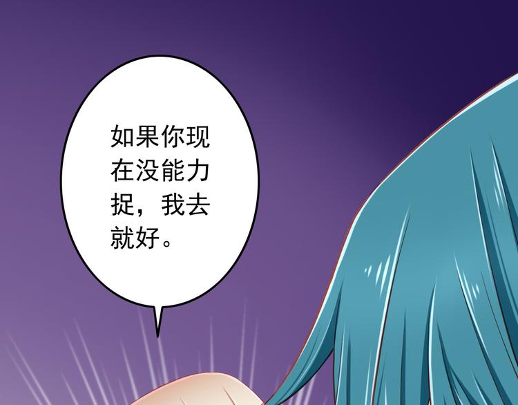第42话 魔王原配居然找上门！62