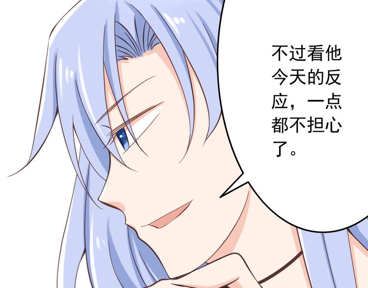 第19话 三个人的约会66