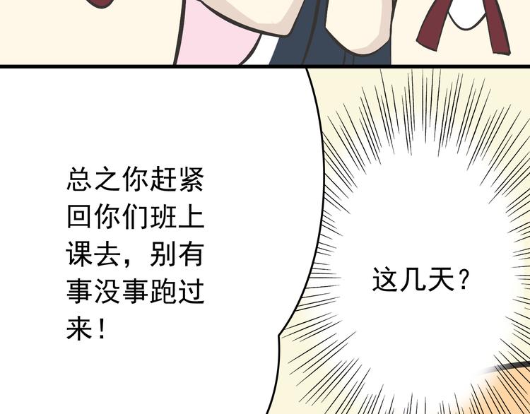 第3话 大魔王要留在人间！？50