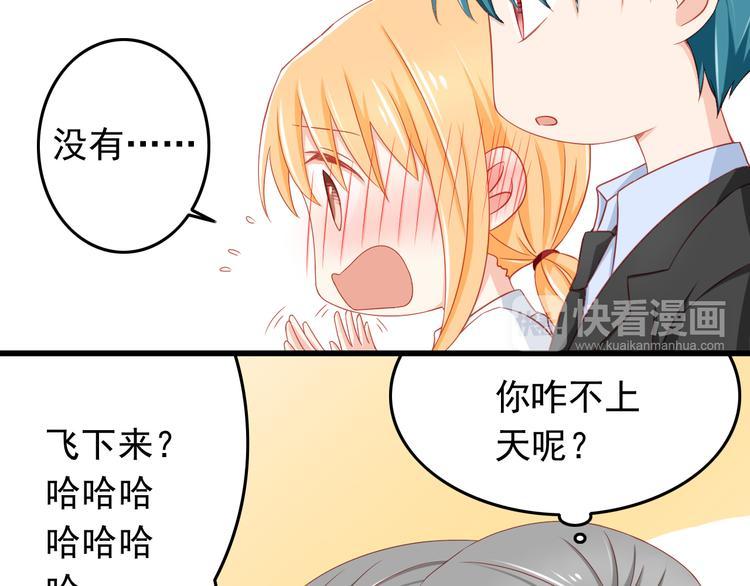 第41话 你的笑让我怦然心动13
