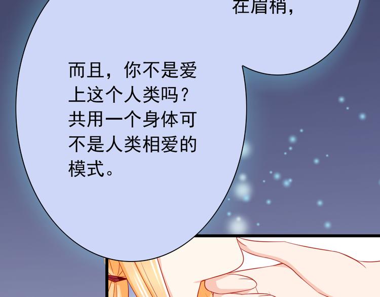 第44话 魔王竟与祭品合为一体73