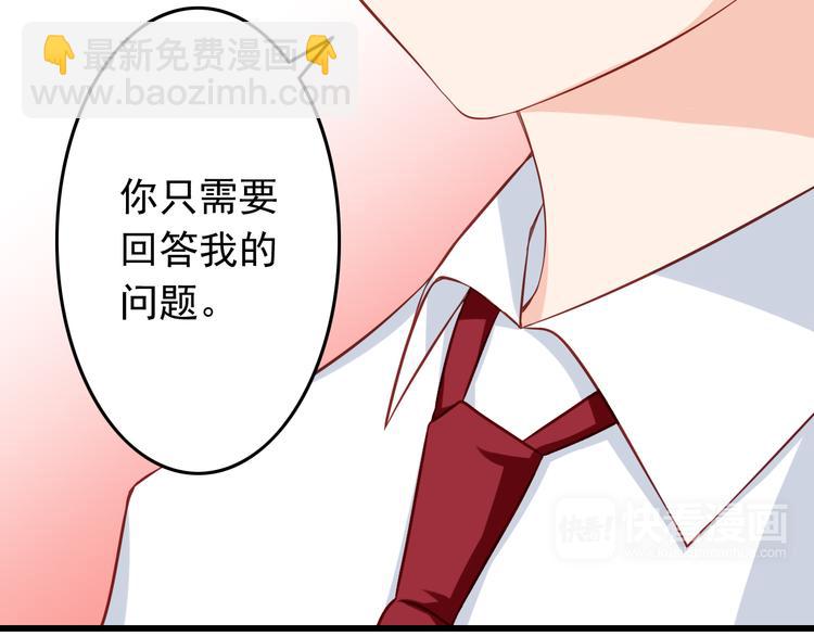 第28话 校医原来喜欢小男孩吗？24